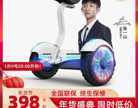 【吾折天价】阿尔郎自平衡车儿童8-12电动...