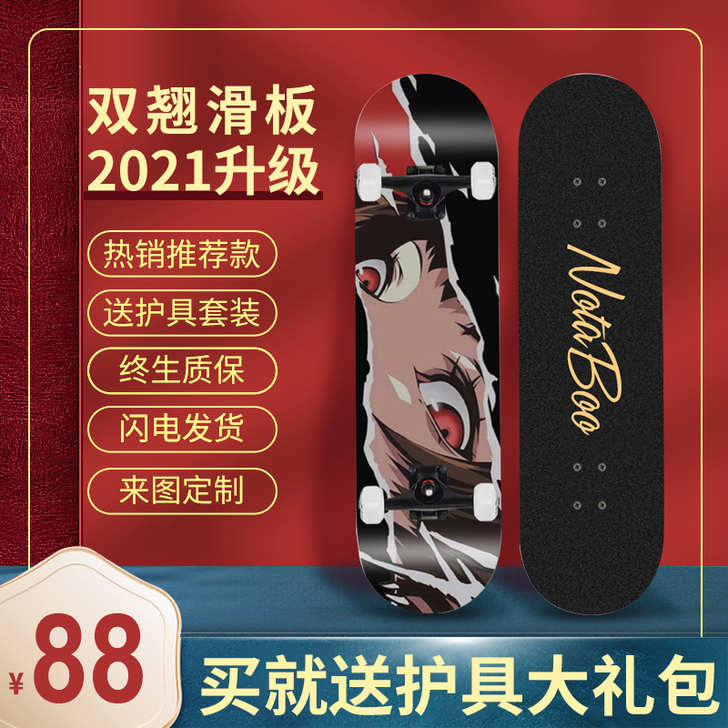 9010 滑板