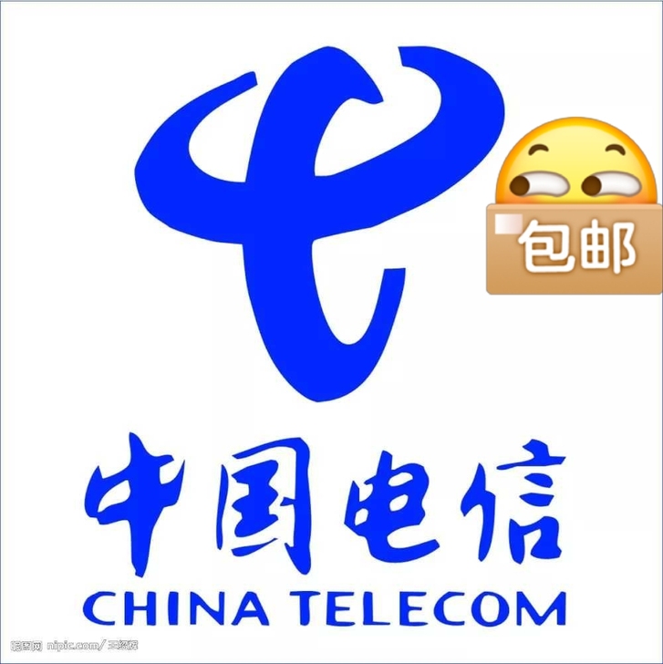 9折代充全国电信话费