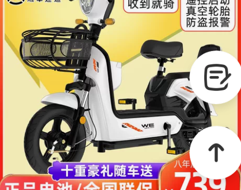 中富新国标轻便电动自行车48V小型电瓶车男...