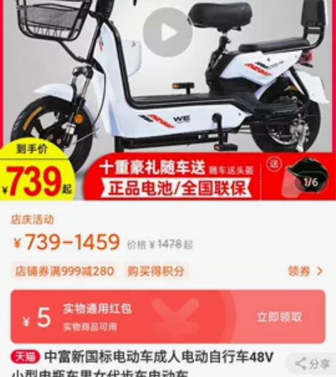 中富新国标电动车成人电动自行车48V小型电...