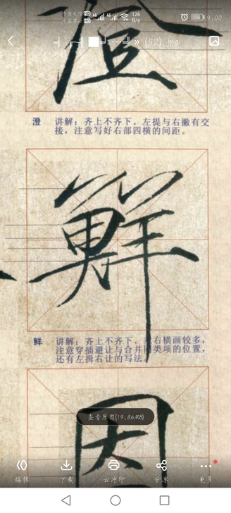 瘦金体字帖 瘦金米字格 网版 练字帖   ...