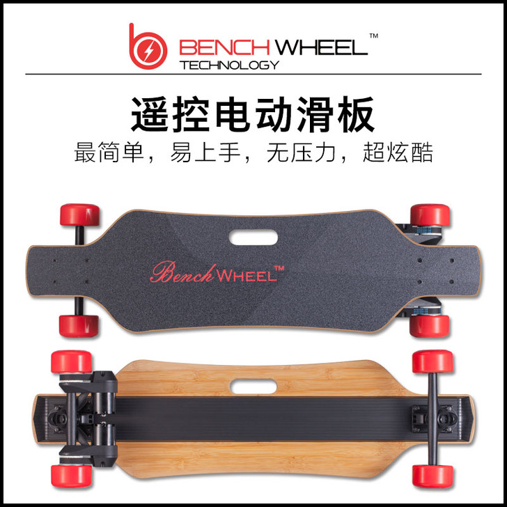 板凳滑板无线遥控电动滑板，可小刀