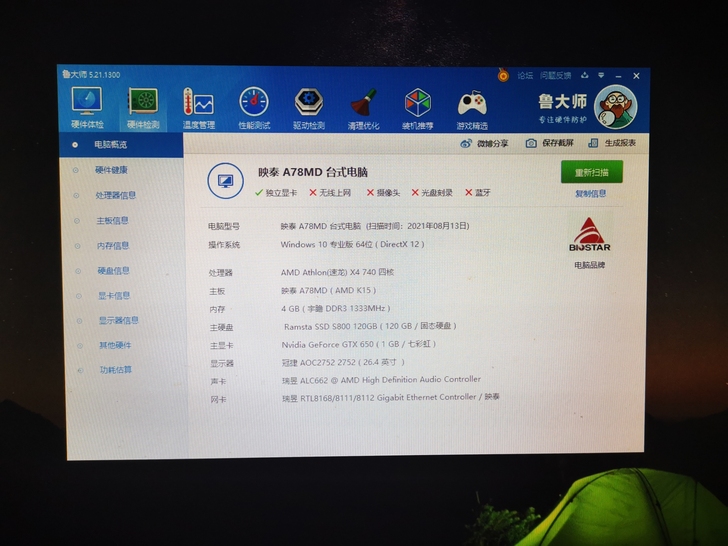 台式电脑（主机+屏幕），个人用，要外地工作...