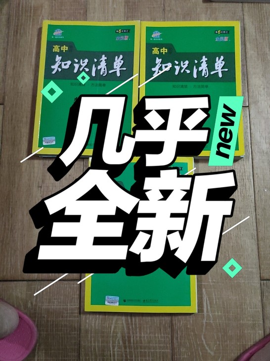高中生物