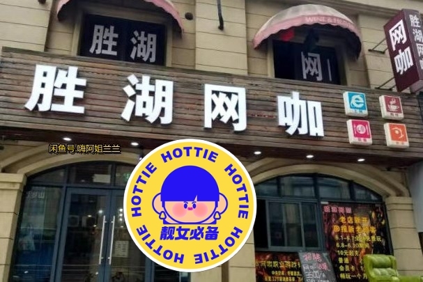 网咖十六核线程 八核电脑 急出网吧电脑二手...