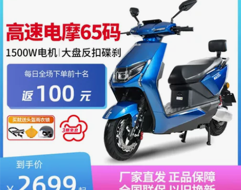 五羊电动车72v长跑王电动摩托车新款大功率...