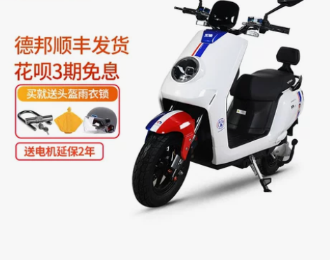 因所在地区限制问题，急需出售《五羊m8电动...
