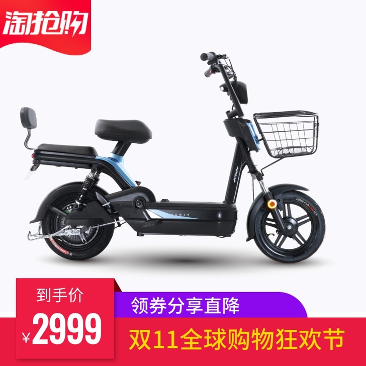 爱玛 电动自行车