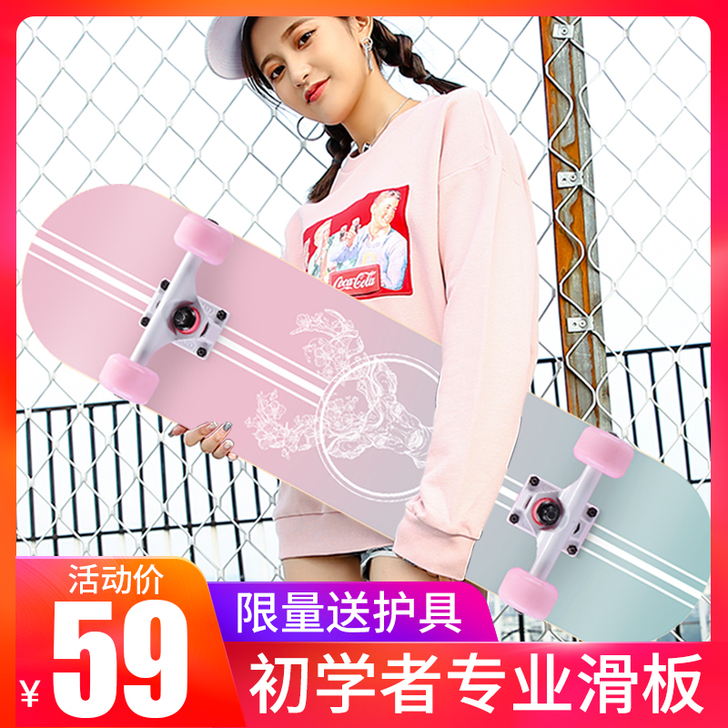 四轮滑板初学者女生成年人儿童青少年划板男孩...
