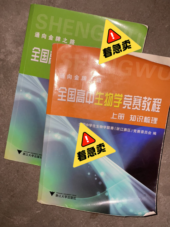 全国高中生物学竞赛40R 普通生物学20R...