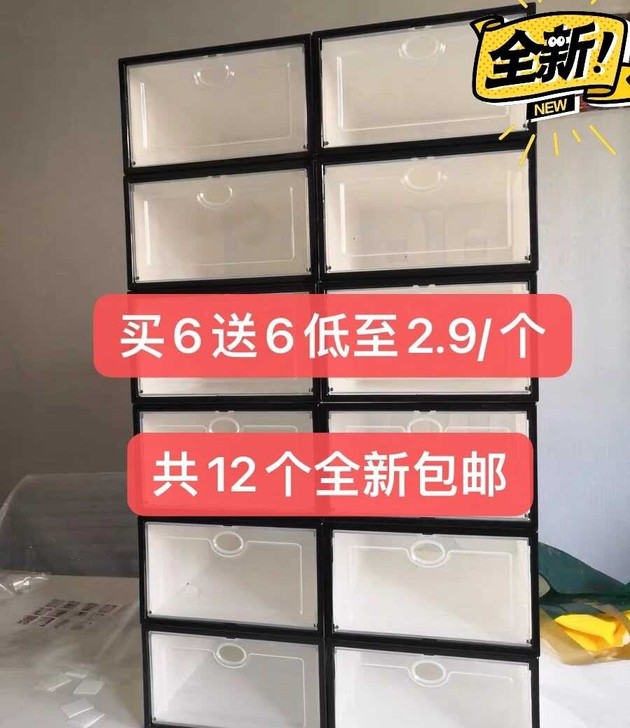 12个36.9元鞋子收纳盒加厚收纳神器多功...