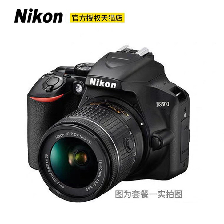 尼康D3500 单反相机 学生 入门级 高...