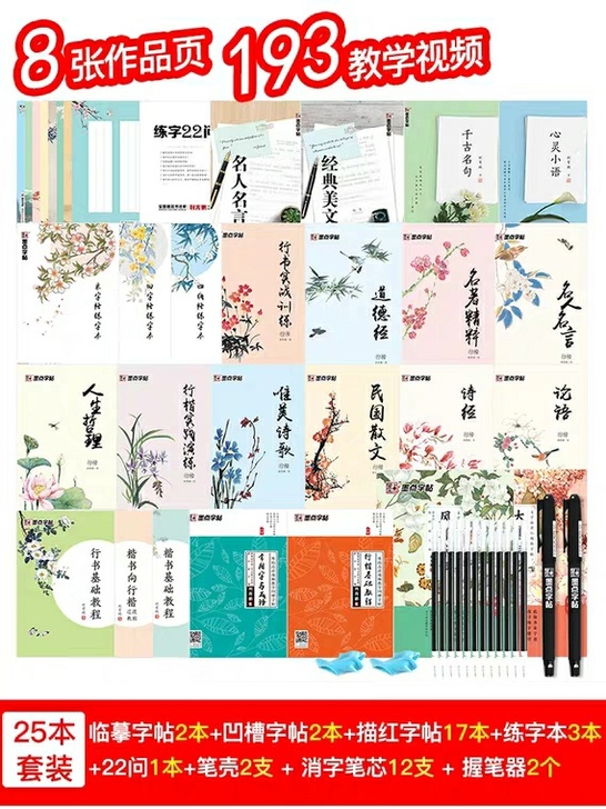 墨点字帖练字大学生行书楷书行楷练字帖女生字...
