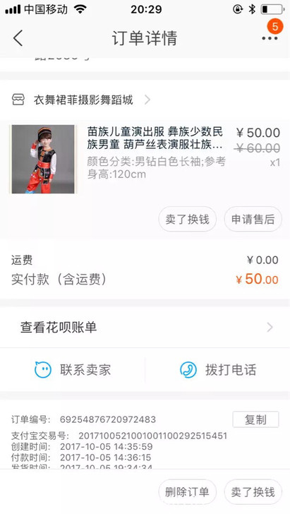幼儿园服装，见实物效果图