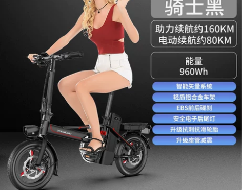 【新风尚】正步 代驾折叠电动车自行车 成人...