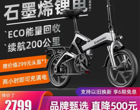 【金秋超值价】正步 新款折叠电动自行车 小...