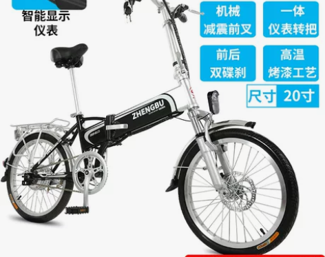 【狂欢价】正步 折叠电动自行车 新国标锂电...