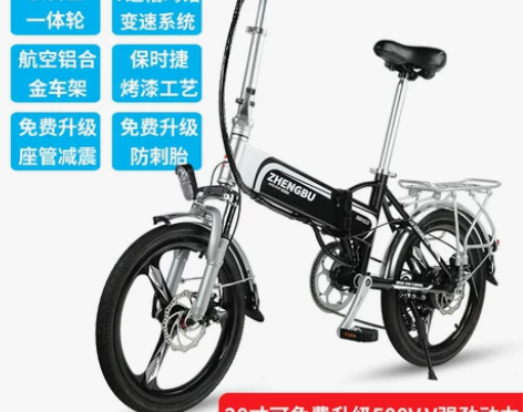 【狂暑价】正步折叠电动自行车锂电池助力车迷...