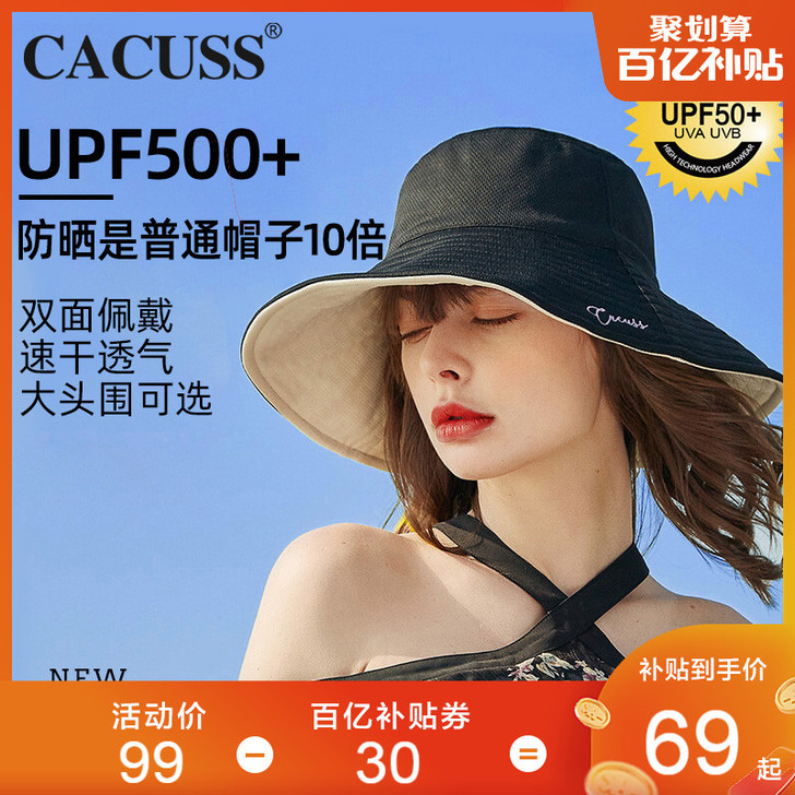 Cacuss 帽子