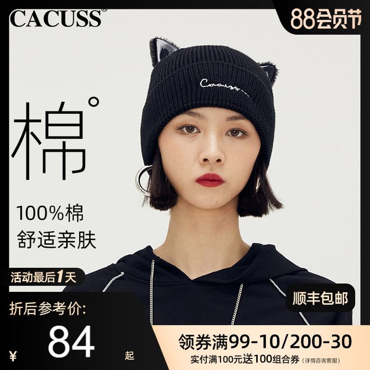 Cacuss 帽子