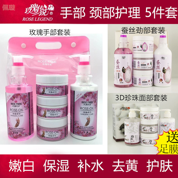 嫩白按摩膏手护套装劲手部护理美甲店专用手霜...