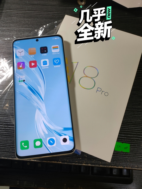 魅族18Pro 12+256G 全套9.9...