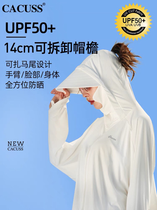 CACUSS新款夏防紫外线防晒服女户外透气...