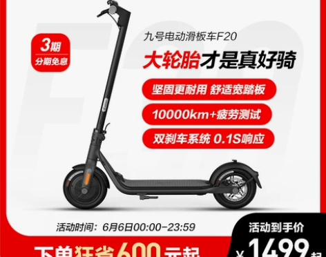 ninebot九号F20电动滑板车成年轻便...