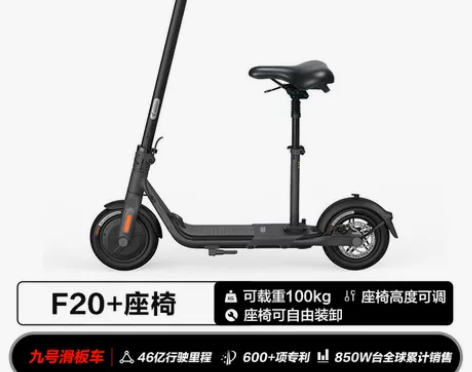 【易烊千玺同款】Ninebot九号电动滑板...