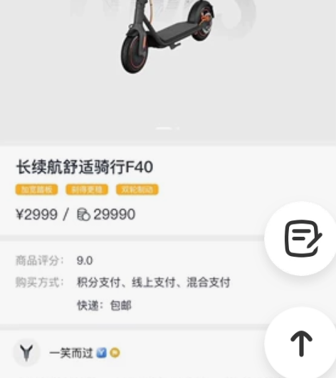 Ninebot 九号电动滑板车F40 40...
