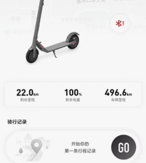 九号滑板车e22 去年双十二购买的，骑行5...