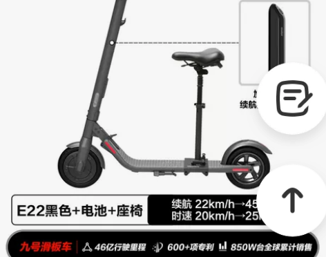 Ninebot九号电动滑板车成年电动车E2...