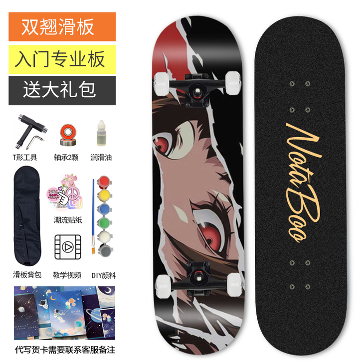 9010 滑板