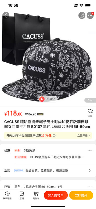 cacuss嘻哈帽 买完就去当兵了 一直没...