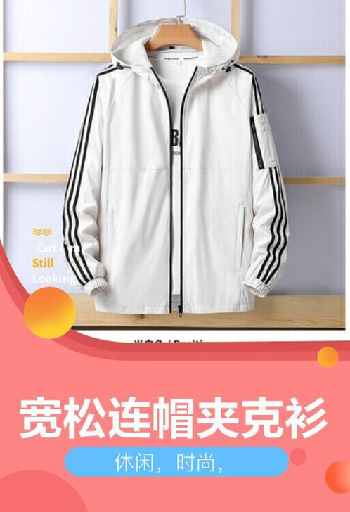 宽松连帽夹克衫实用的双插袋设计个性的撞色字...