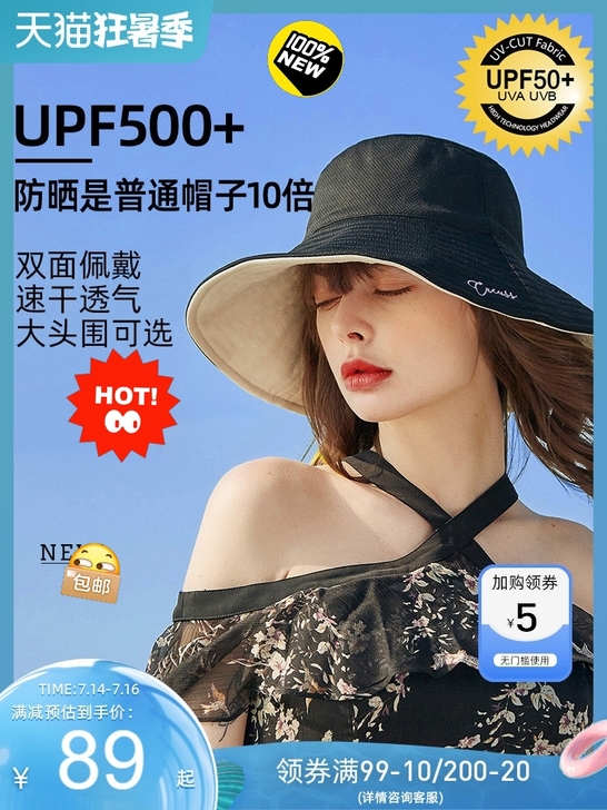 全新!Cacuss防晒帽女夏季防晒遮脸大帽...