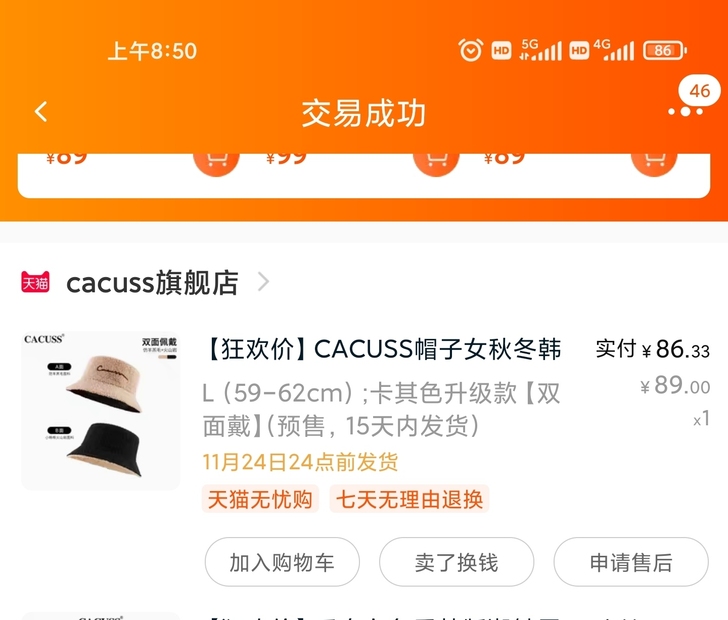 Cacuss 帽子 双面戴