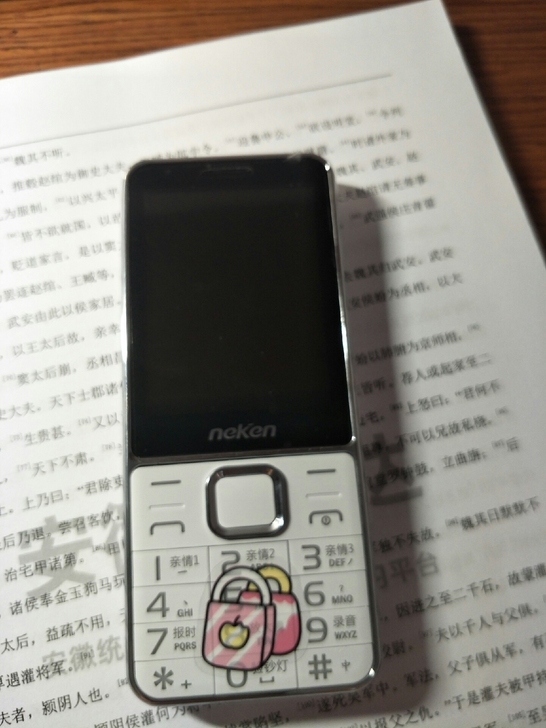 出一个全新老年机,可以自己贴贴画diy,换...