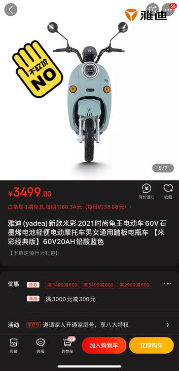 雅迪(yadea)新款米彩2021时尚龟王...