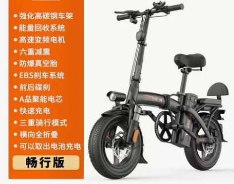 德国tomofree折叠小型锂电电动车