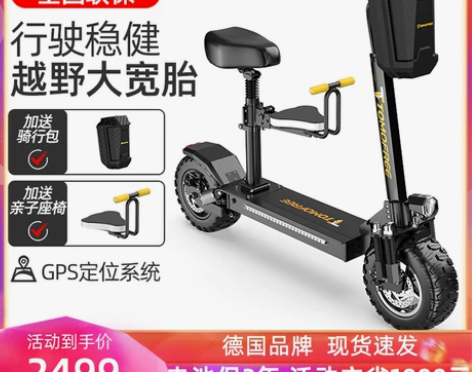 德国折叠电动滑板车坐骑代驾小型代步车迷你大...