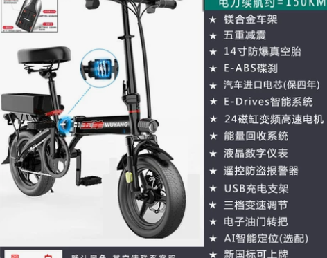 五羊铝合金折叠电动自行车锂电池超轻代步车滴...