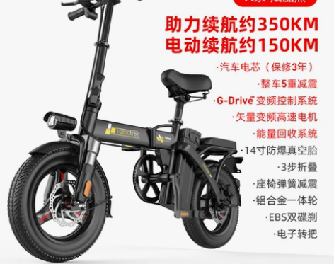 德国折叠电动自行车小型锂电池助力代驾电动车...