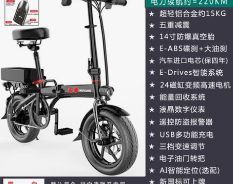 五羊折叠电动自行车小型锂电池超轻代驾电动车...
