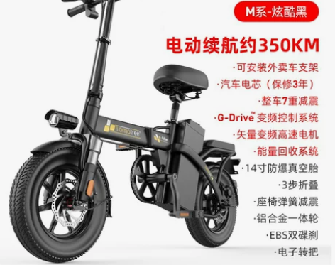 Tomofree折叠电动自行车锂电池成人小...