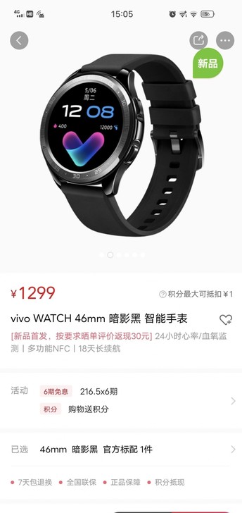 vivo WATCH 全新未拆封42橙色现货