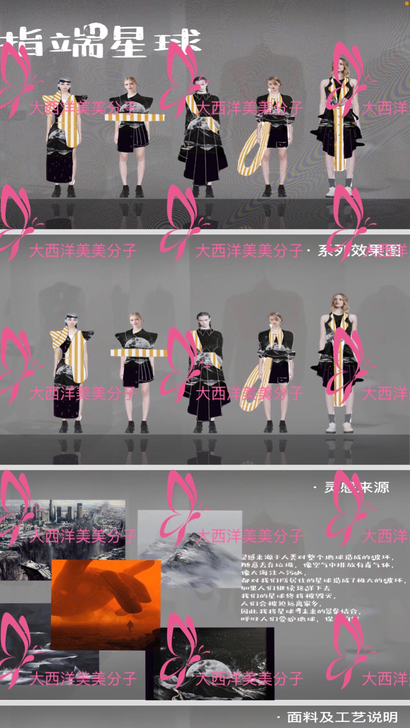 服装效果图+平面款式结构图+情绪版+灵感来...