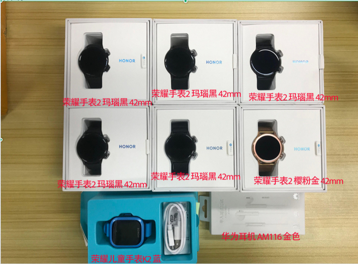 品牌型号 荣耀手表2 42mm 玛瑙黑