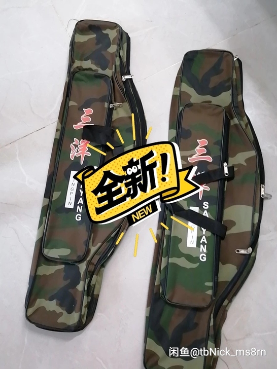 海竿帆布大肚包，钓鱼包，双层80CM长可以...